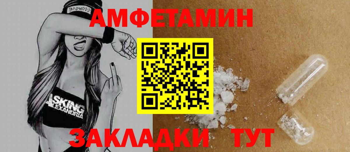 Амфетамин Premium Зеленогорск