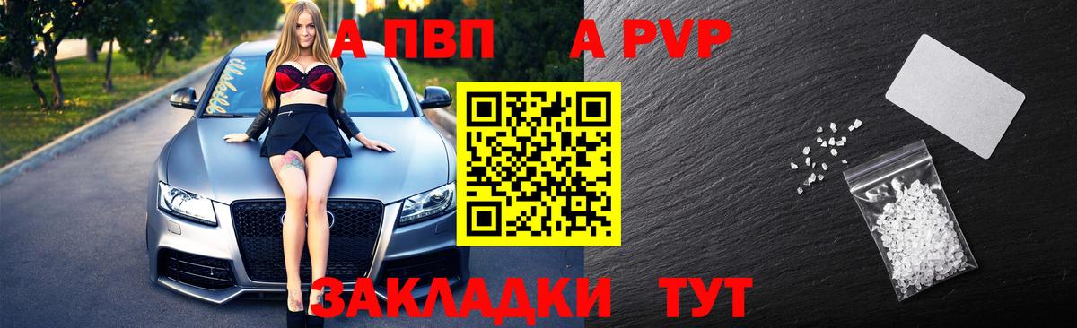 Alfa_PVP крисы CK Зеленогорск