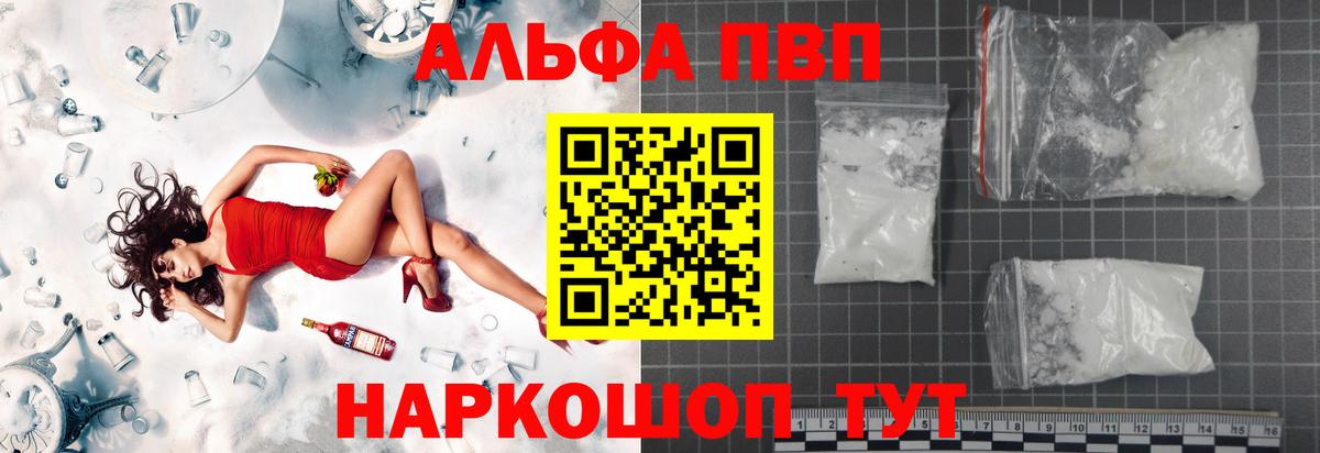 Alpha-PVP мука  A PVP СК  Зеленогорск  Alpha-PVP кристаллы  Вход с VPN 