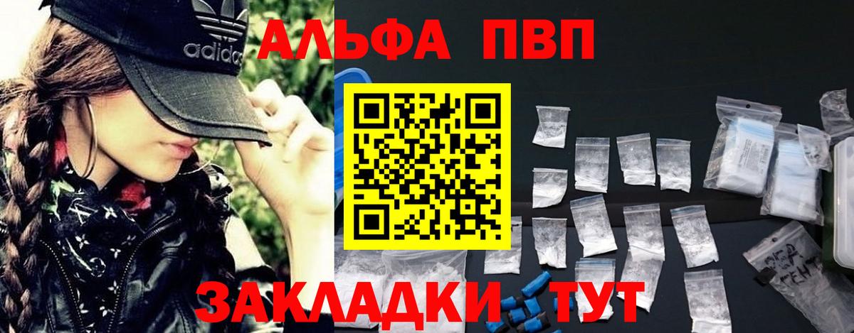 Alpha PVP СК  Зеленогорск  А ПВП кристаллы 