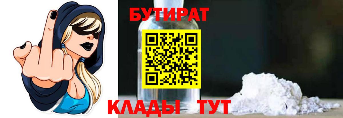 Бутират оксана  Вход с VPN  Зеленогорск 