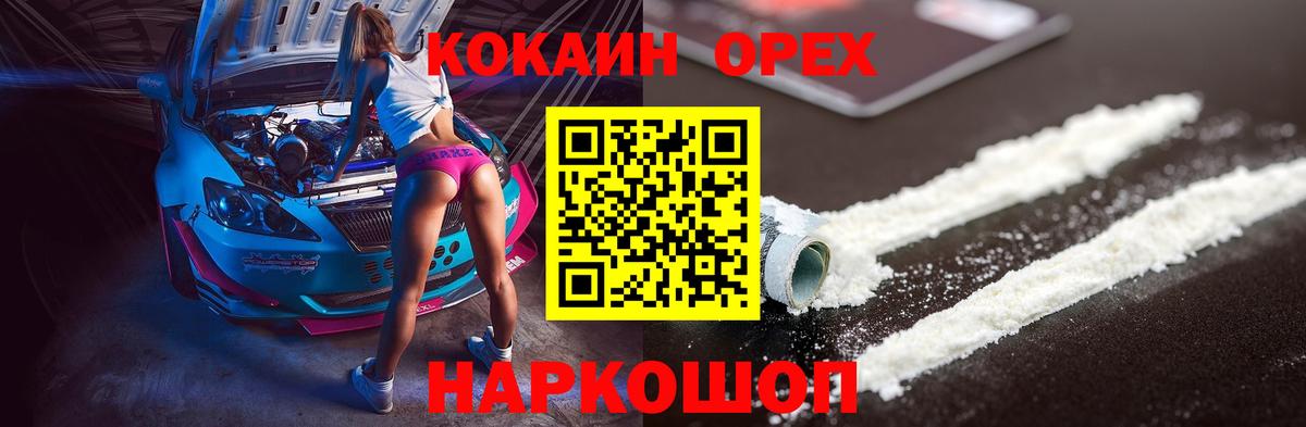 Cocaine  КОКАИН Боливия  Зеленогорск  Вход с VPN  КОКАИН Columbia 