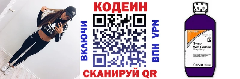 купить наркоту  Зеленогорск  Кодеиновый сироп Lean напиток Lean (лин) 