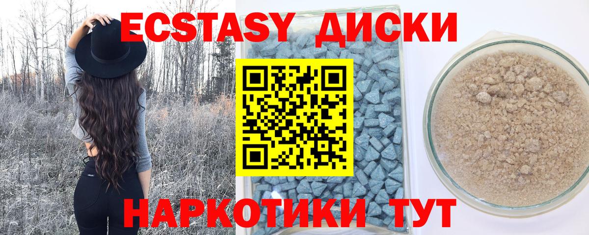 Ecstasy 280 MDMA  ЭКСТАЗИ Philipp Plein  Зеленогорск  Вход с VPN 