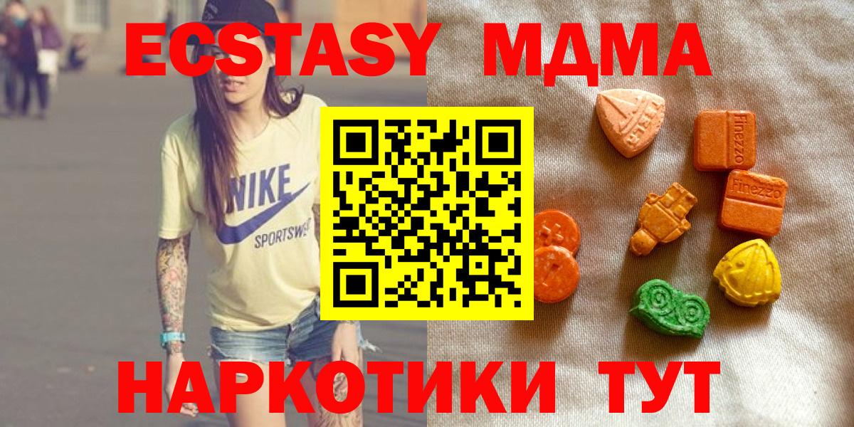 Ecstasy 300 mg  ЭКСТАЗИ  Зеленогорск 