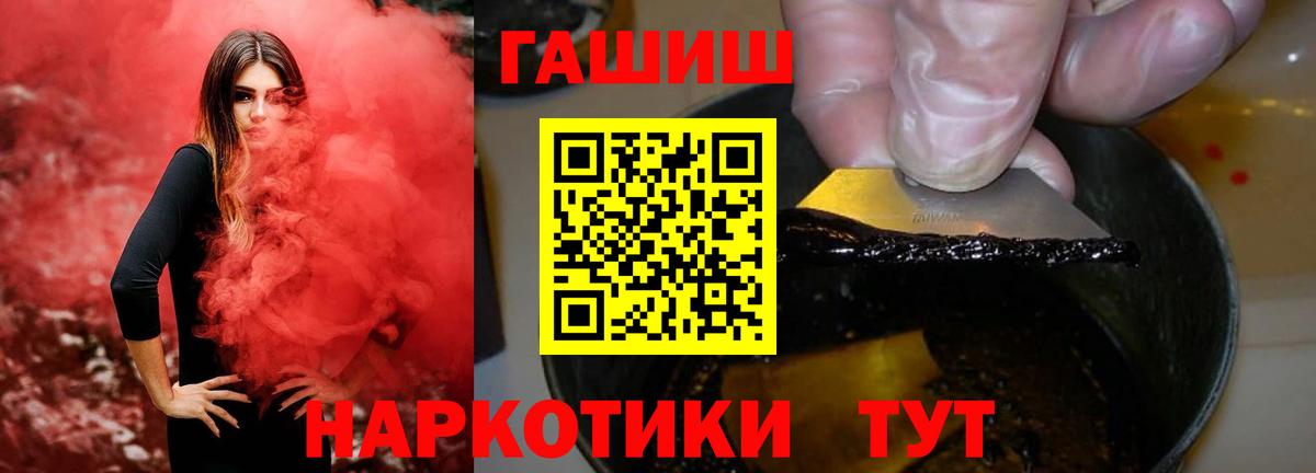 Зеленогорск  ГАШИШ хэш  ГАШ  Вход с VPN 