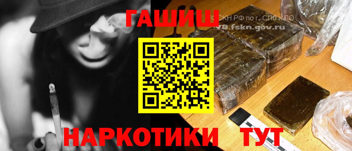ГАШ hashish Зеленогорск
