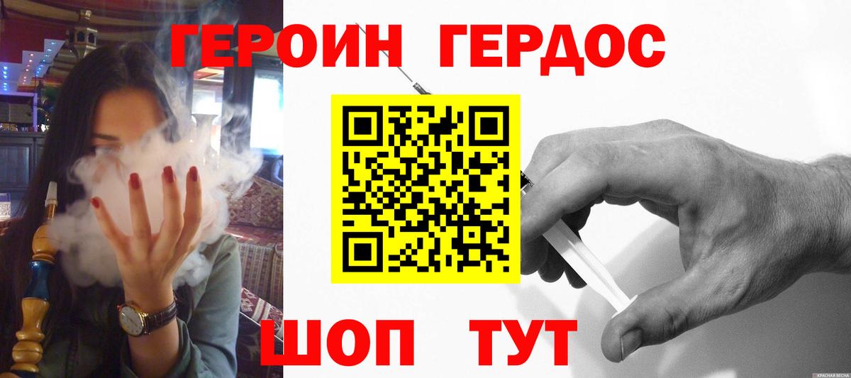 Героин гречка Зеленогорск