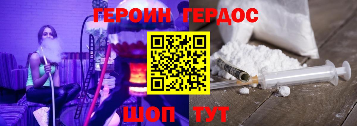 Героин VHQ Зеленогорск