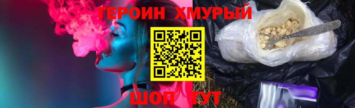 Зеленогорск  ГЕРОИН  Вход с VPN  Героин Афган 