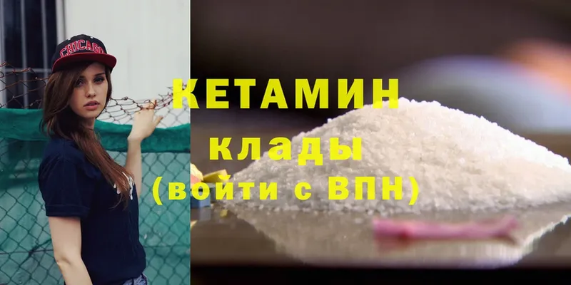 КЕТАМИН ketamine  Зеленогорск 