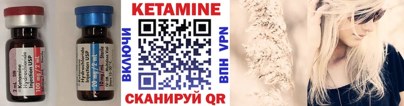КЕТАМИН VHQ  где купить   Зеленогорск 