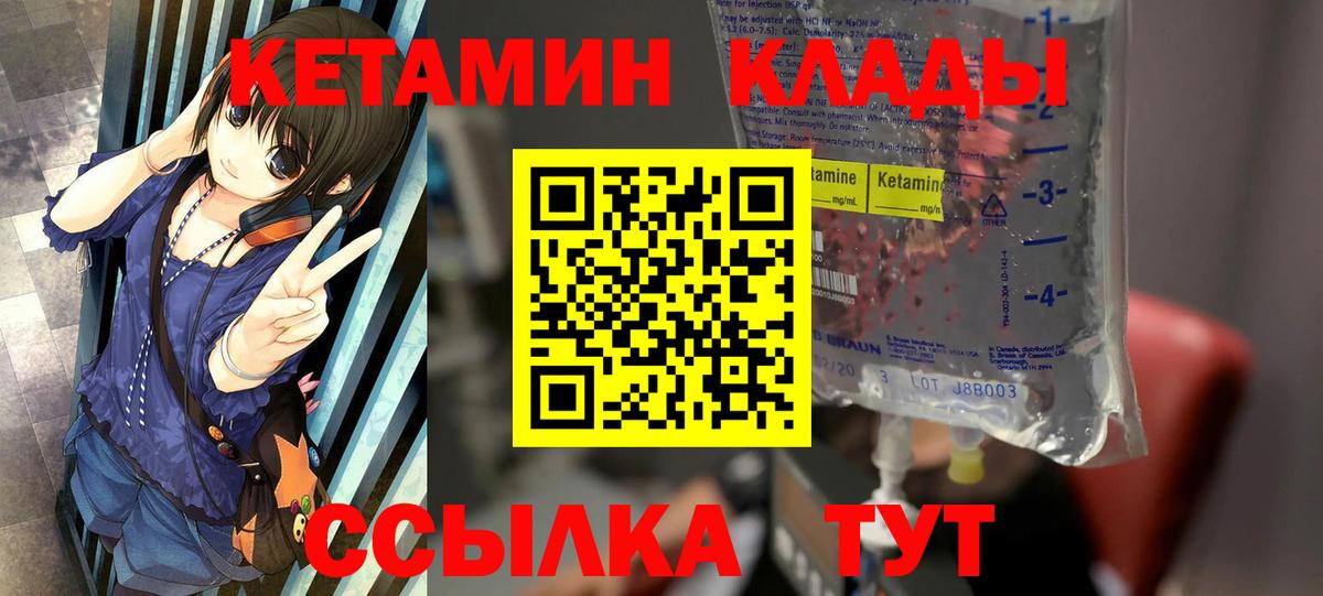 darknet телеграм  Зеленогорск  КЕТАМИН ketamine 