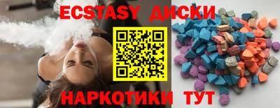 ECSTASY Гусиноозёрск