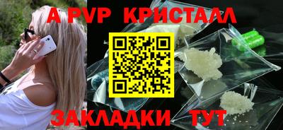 альфа пвп Бугуруслан