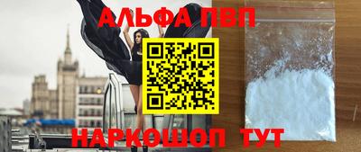 альфа пвп Бугуруслан