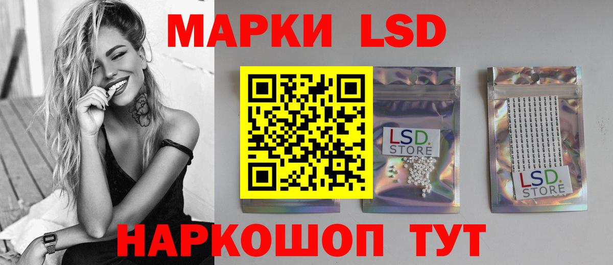 ЛСД экстази кислота  Вход с VPN  LSD-25 экстази кислота  Зеленогорск 