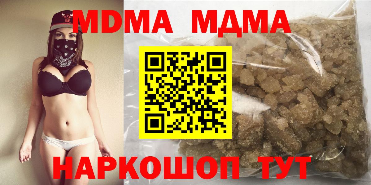 MDMA Molly Зеленогорск