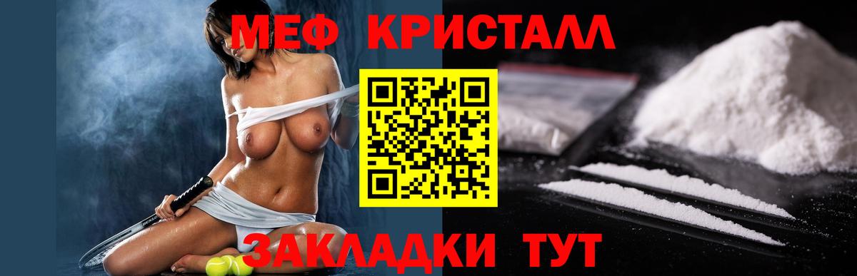 Мефедрон мука  МЕФ  Мефедрон mephedrone  MEGA как зайти  Зеленогорск 