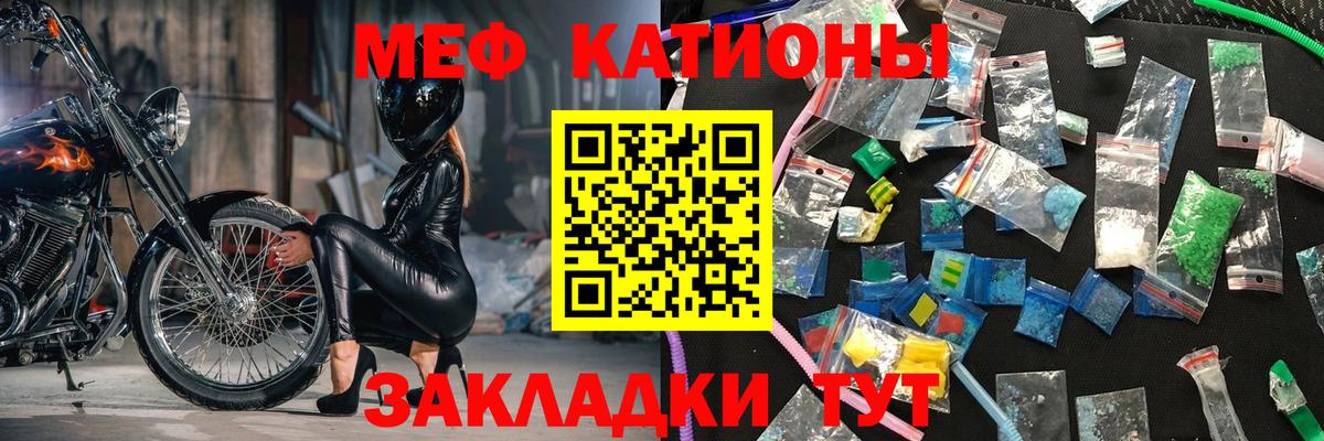 Меф мяу мяу мука Зеленогорск