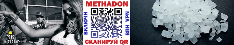 Метадон methadone Зеленогорск