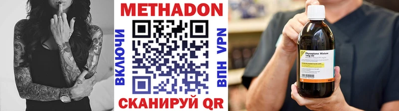 МЕТАДОН VHQ  где найти наркотики  omg ссылки  Зеленогорск 