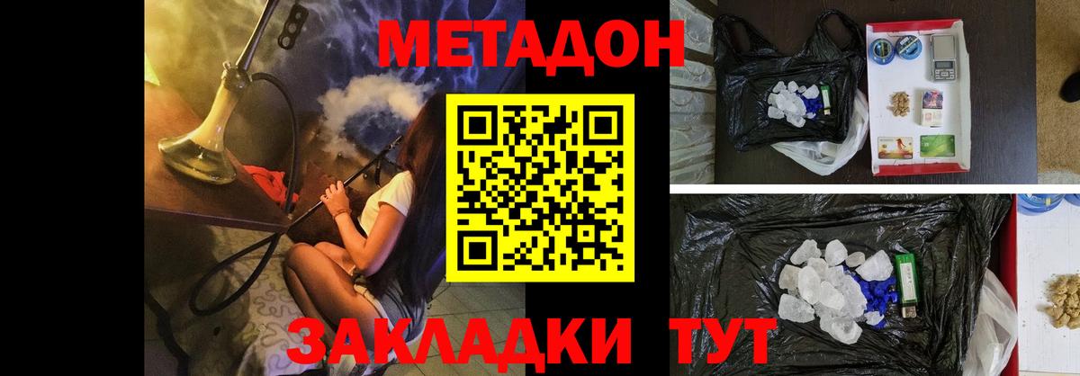 omg tor  Вход с VPN  Зеленогорск  Метадон VHQ 