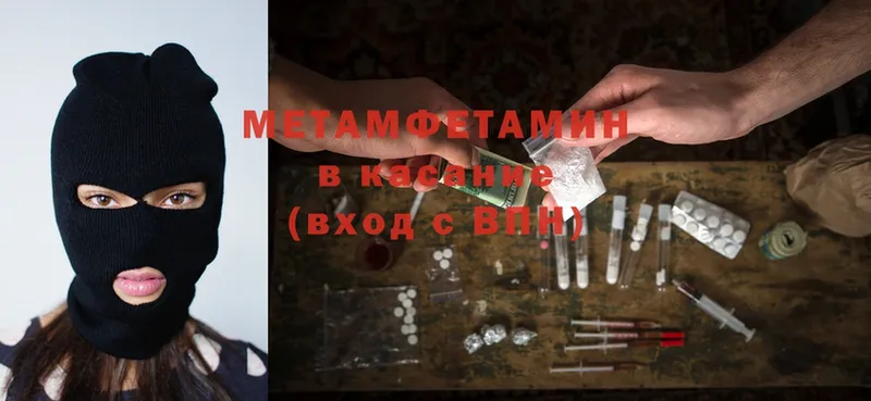 МЕТАМФЕТАМИН Methamphetamine  Зеленогорск 