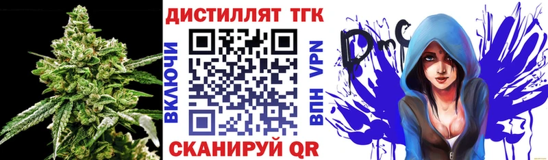 ТГК вейп с тгк  Зеленогорск 