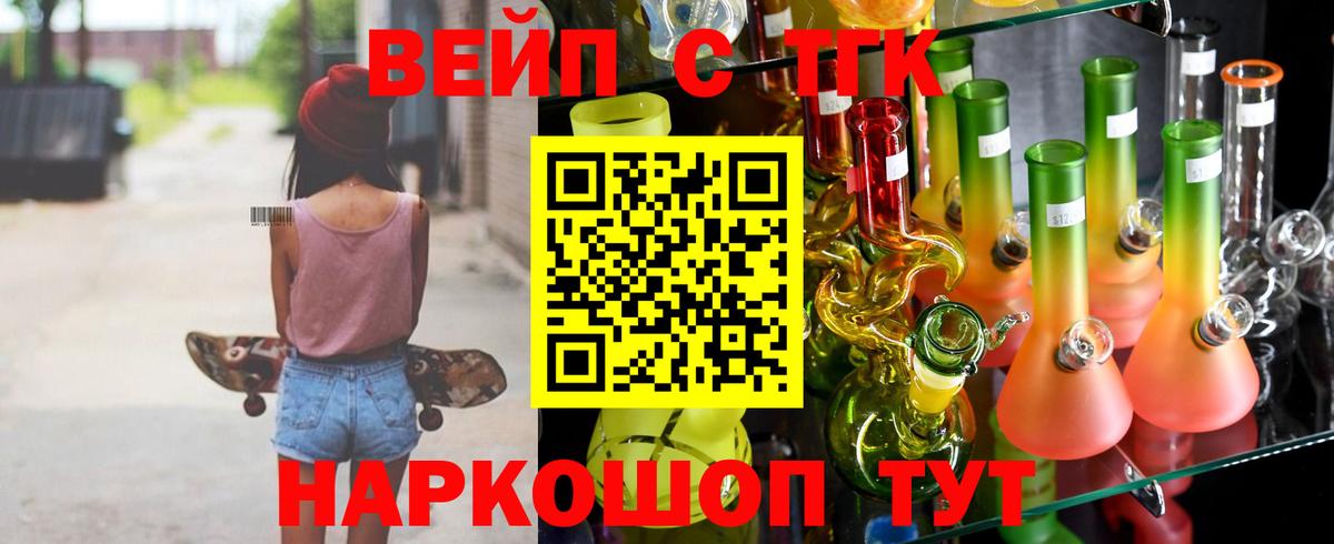 ТГК THC oil Зеленогорск