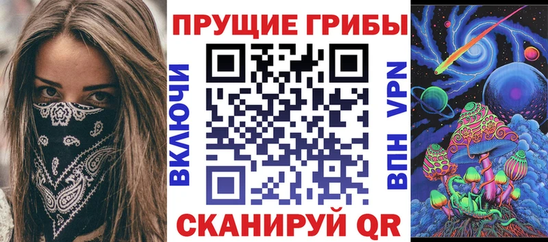 Галлюциногенные грибы прущие грибы  Зеленогорск 