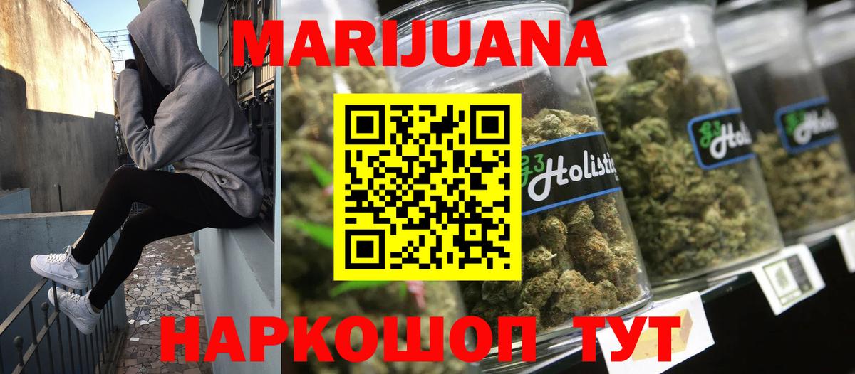 Канабис SATIVA & INDICA Зеленогорск